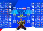 开云棋牌试玩-大漠风暴席卷绿茵，布罗佐维奇铸就经典，摩洛哥横扫尼日利亚的A组唯一记忆