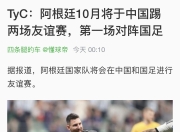 开云官网-阿根廷传奇球员逝世，足坛人士悲痛送别的简单介绍