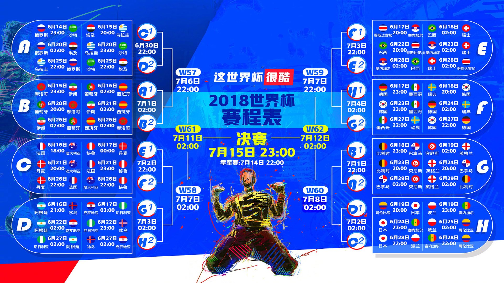 那一夜，魔笛在北美大陆吹响，迪亚斯与哥斯达黎加的2026世界杯绝唱